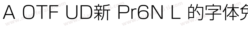A OTF UD新 Pr6N L 的字体免费下载字体转换